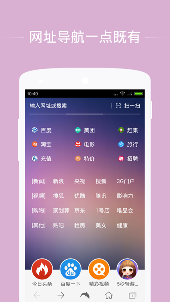  海豚浏览器 