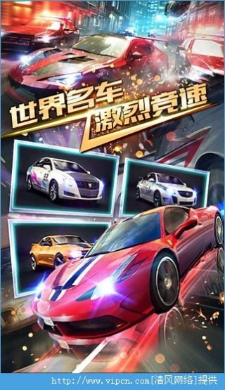 3D狂野飞车-最高通缉 3D狂野飞车-最高通缉