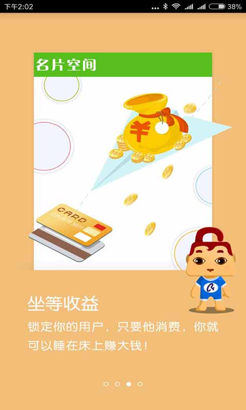 名片空间 名片空间