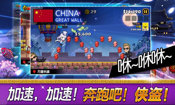 传说的盗贼王 传说的盗贼王