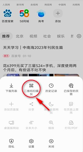 三星浏览器 Beta版 三星浏览器 Beta版