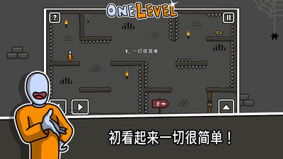 一张图火柴人逃脱 一张图火柴人逃脱