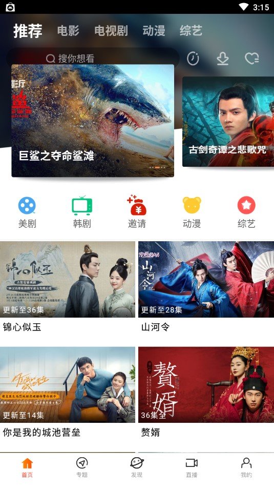 八一影院app安卓