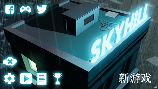 天空之山 安卓版 天空之山 安卓版