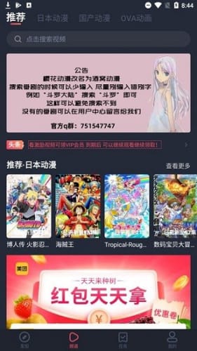 酒窝动漫官网版 酒窝动漫官网版
