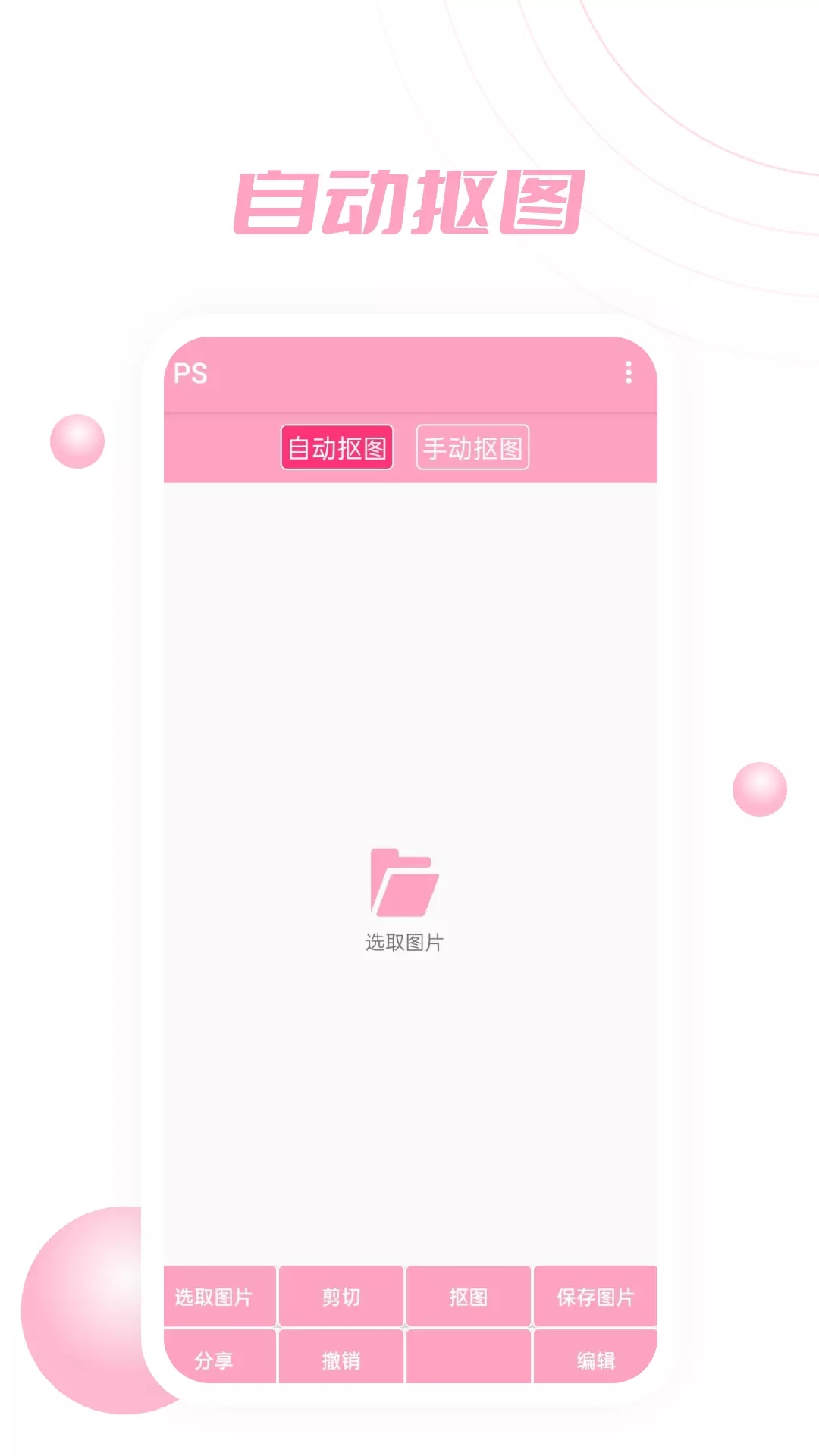 ps软件中文免费 ps软件中文免费