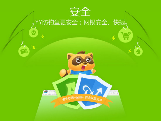 YY浏览器 YY浏览器