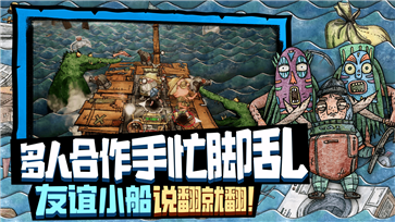 破烂水手联机版
