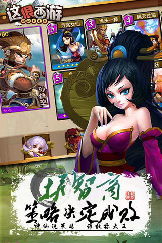这很西游 这很西游