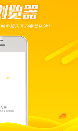 Mini浏览器