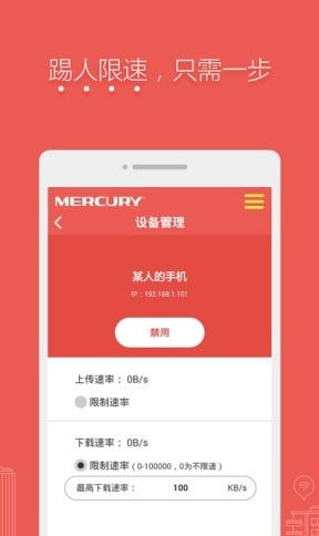 水星路由 水星路由