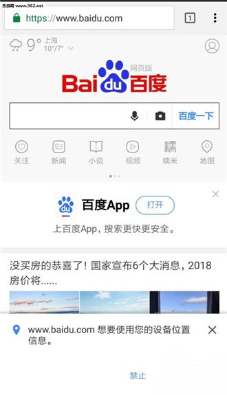小橙浏览器 小橙浏览器