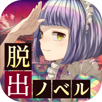 誰ソ彼ホテル