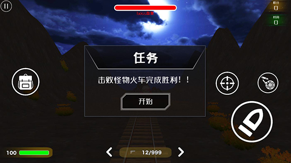 托马斯小火车:比赛开始 托马斯小火车:比赛开始