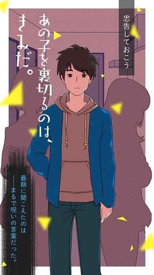 あの子の死 あの子の死