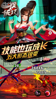 天天捉妖记 天天捉妖记