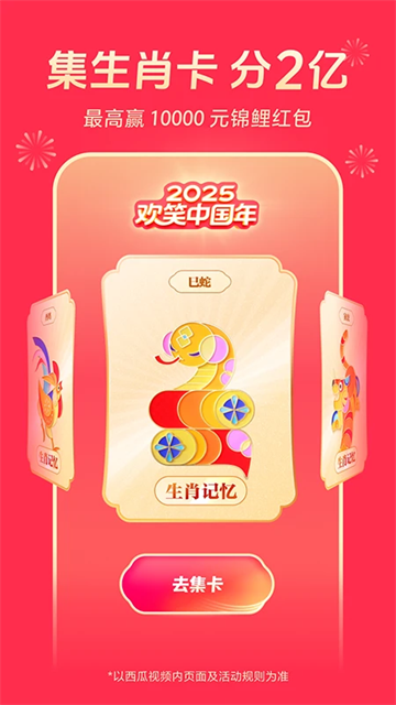 西瓜视频 西瓜视频