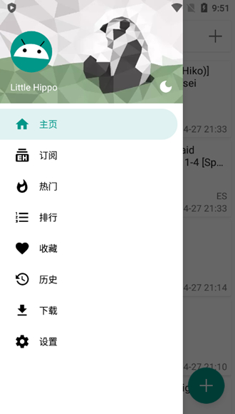 EHVIEWER白 色 版1.7.6