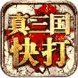 合体三国