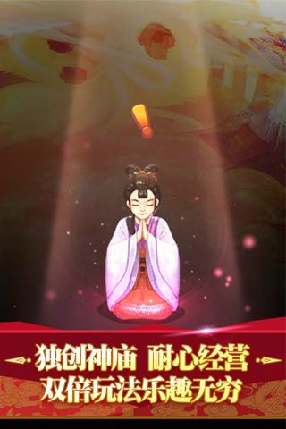 全民神仙 全民神仙