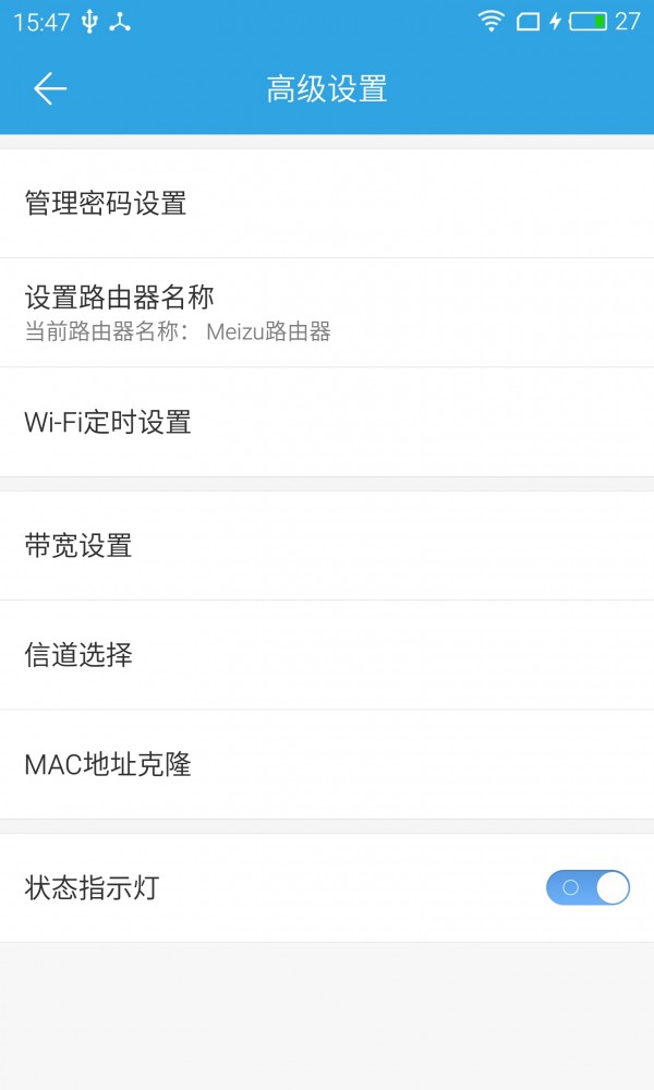 魅族路由器 魅族路由器