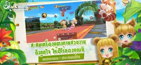 Sky Castle: ปราสาทกลางฟ้า