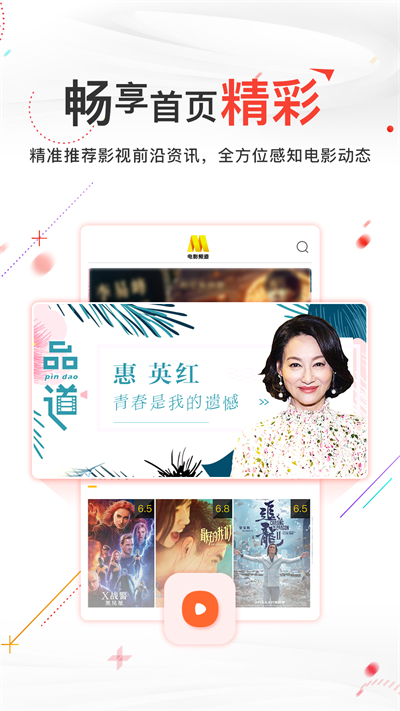 电影频道 电影频道