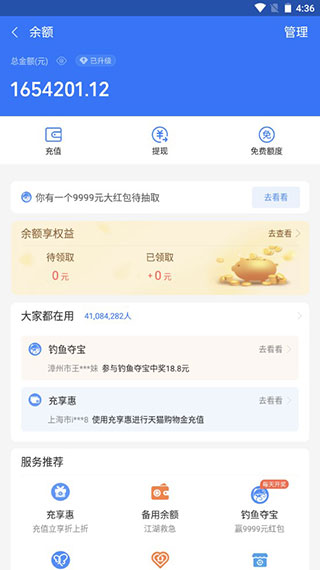 微信零钱修改软件 微信零钱修改软件