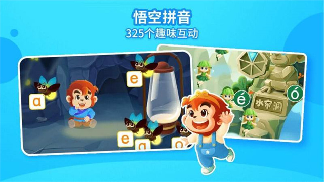 悟空拼音 悟空拼音