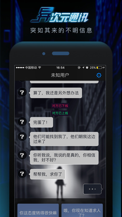 异次元通讯 异次元通讯