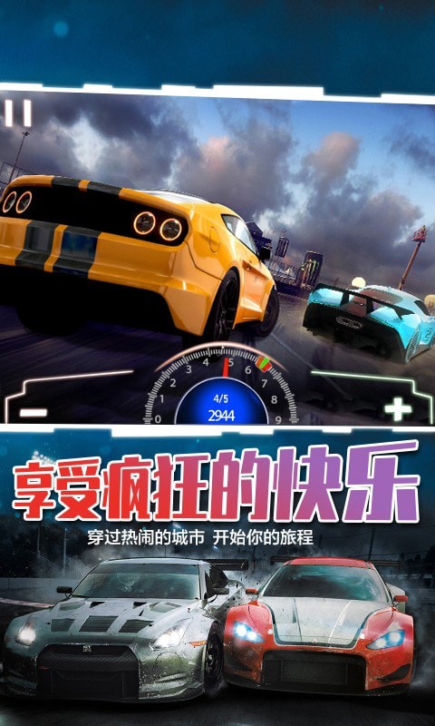 超级竞速狂飙 超级竞速狂飙