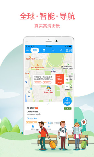 海鸥地图德国版