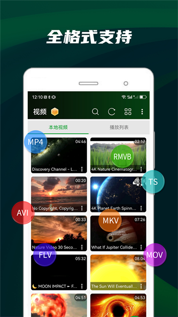 快码万能播放器 快码万能播放器