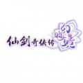 仙剑奇侠传 官方手游