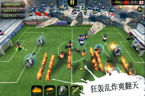 疯狂足球HD 疯狂足球HD