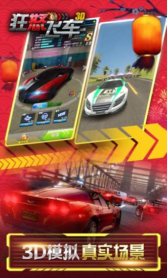 Road Rage 3D:Fastlane Game Road Rage 3D:Fastlane Game