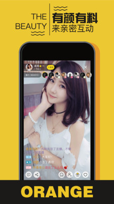 甜橙直播手机版 甜橙直播手机版