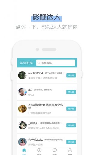 鲨鱼影视app官网版 鲨鱼影视app官网版