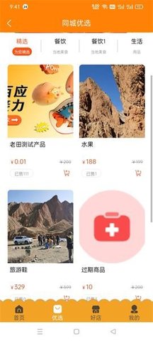 掌通同城