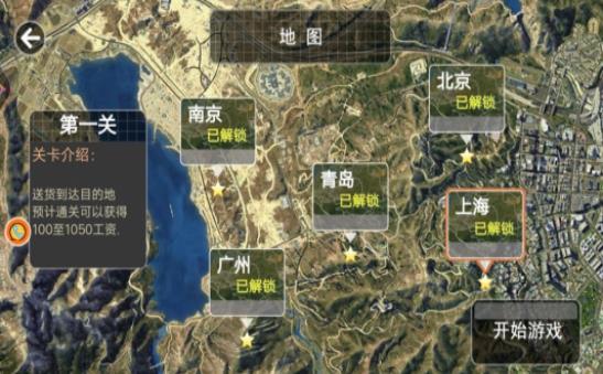 山路卡车驾驶模拟 山路卡车驾驶模拟
