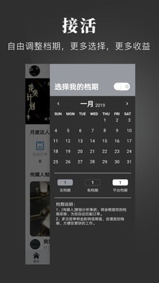 传媒人-企业端