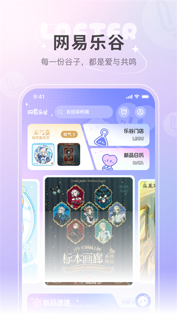 网易LOFTER 网易LOFTER