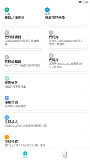 画质侠2021 画质侠2021