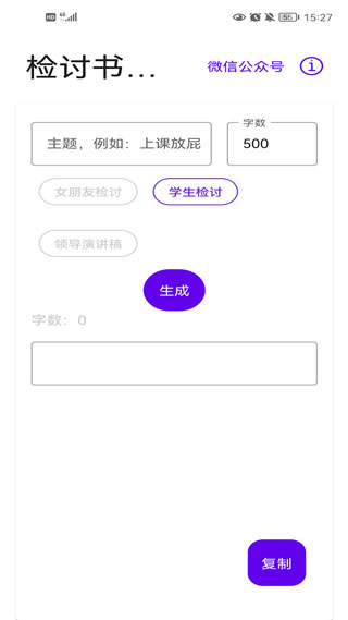 写锤子检讨书 写锤子检讨书