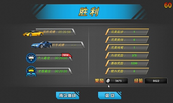 急速狂飙赛车 急速狂飙赛车