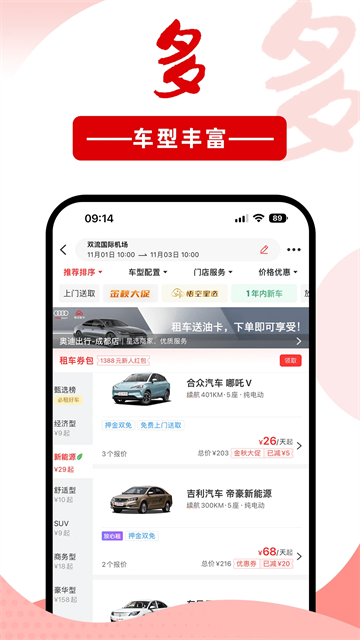 悟空租车 悟空租车