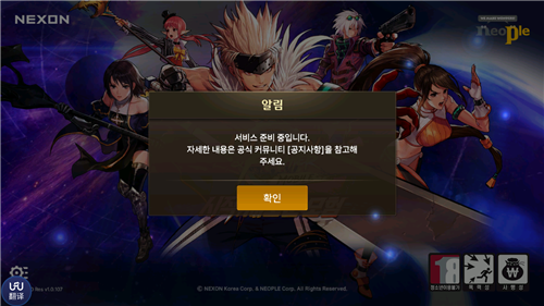 던전앤파이터 모바일安装器