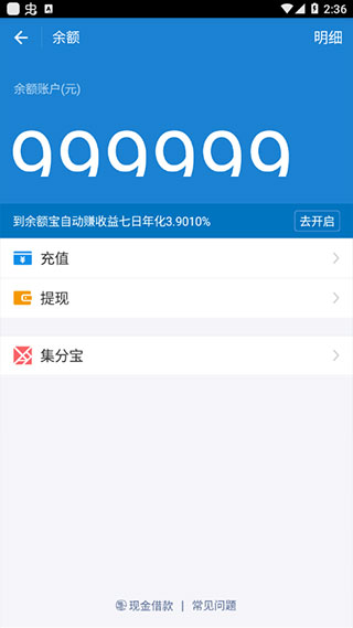 微信余额修改器 微信余额修改器