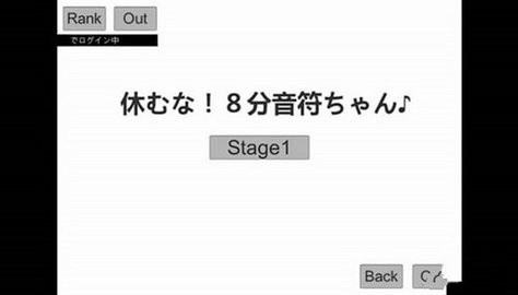 八分音符酱