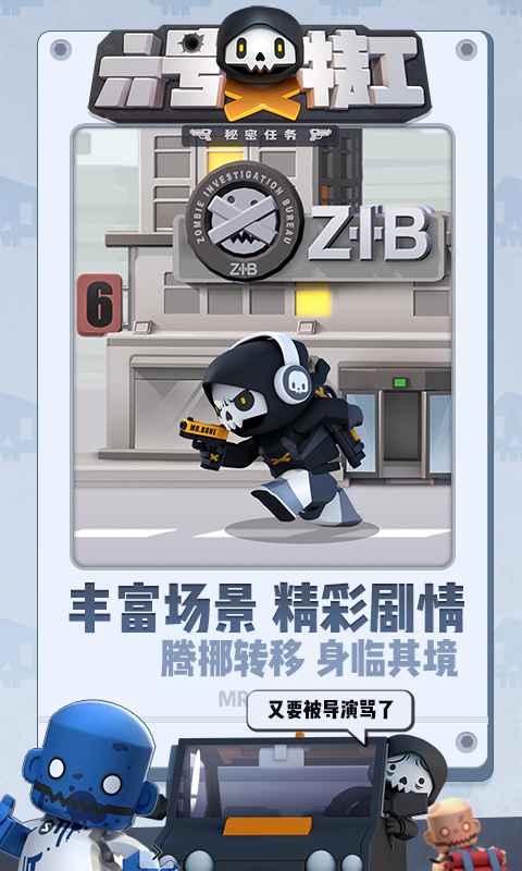 六号特工 六号特工